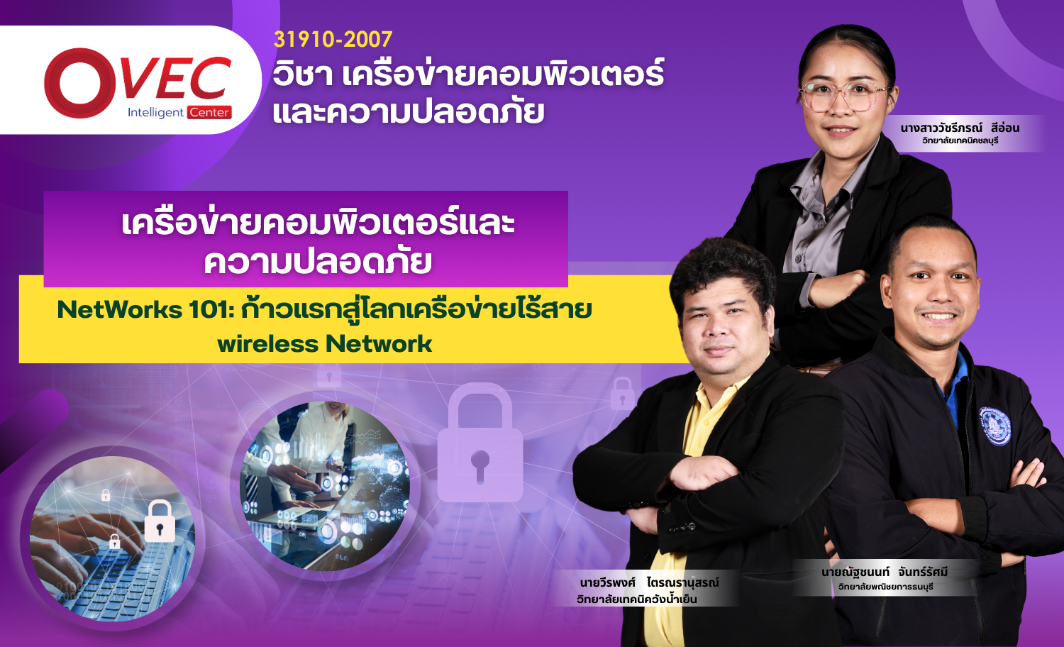 ก้าวแรกสู่โลกเครือข่ายไร้สาย wireless Network